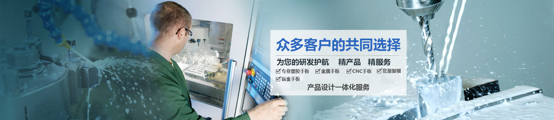 東莞市裕鴻手板模型技術有限公司