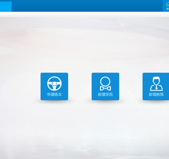 泉州市車管所-泉州駕?？荚噲?bào)名系統(tǒng)